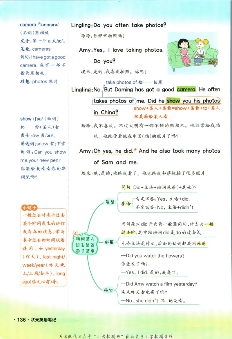 科学苏教版单元测试卷3年级上册_25秋小学语数英习题试卷_科学_25秋苏教版科学3-6