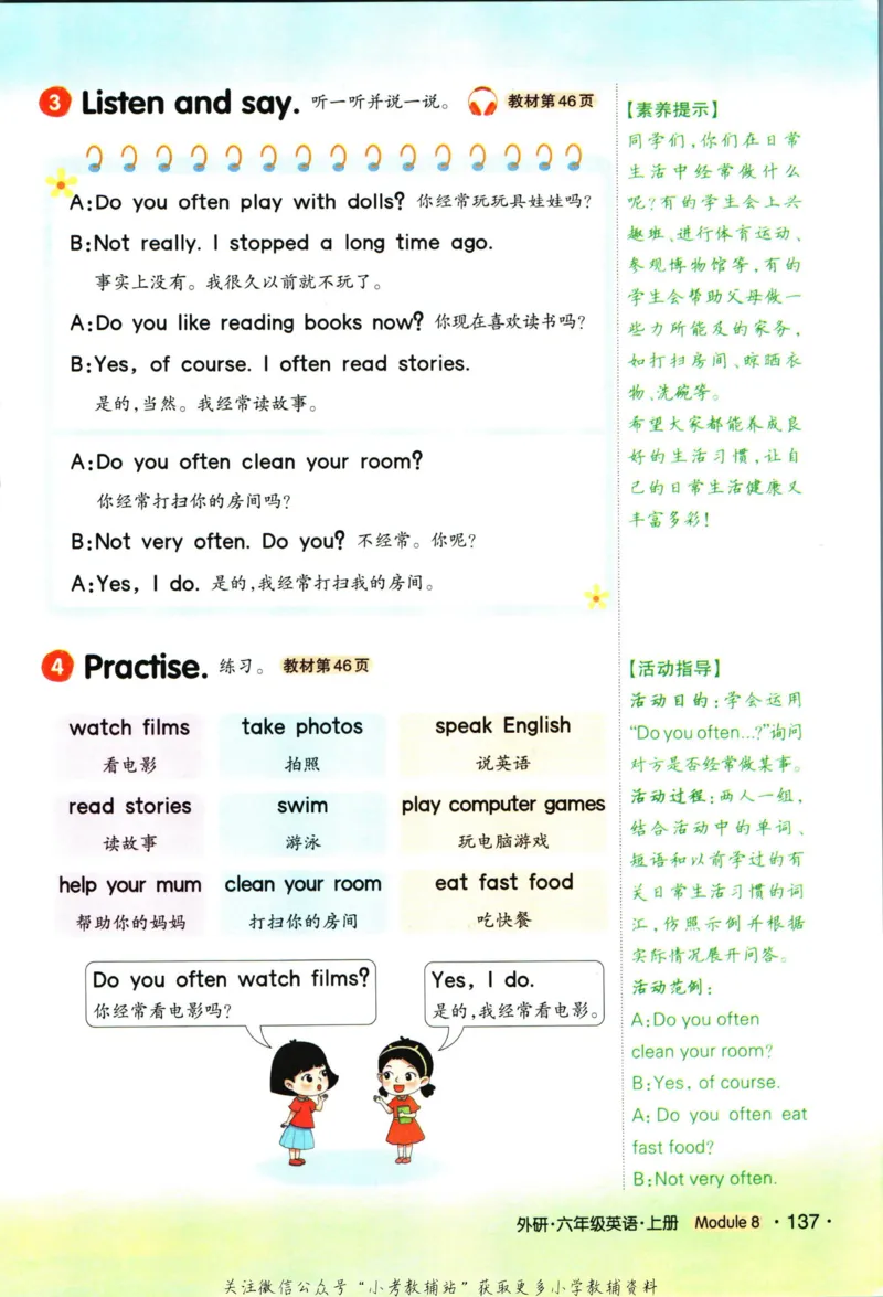 科学苏教版单元测试卷3年级上册_25秋小学语数英习题试卷_科学_25秋苏教版科学3-6