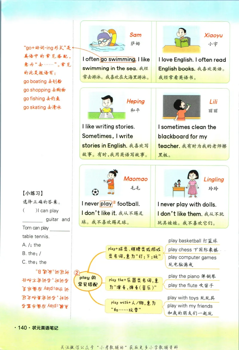 科学苏教版单元测试卷3年级上册_25秋小学语数英习题试卷_科学_25秋苏教版科学3-6