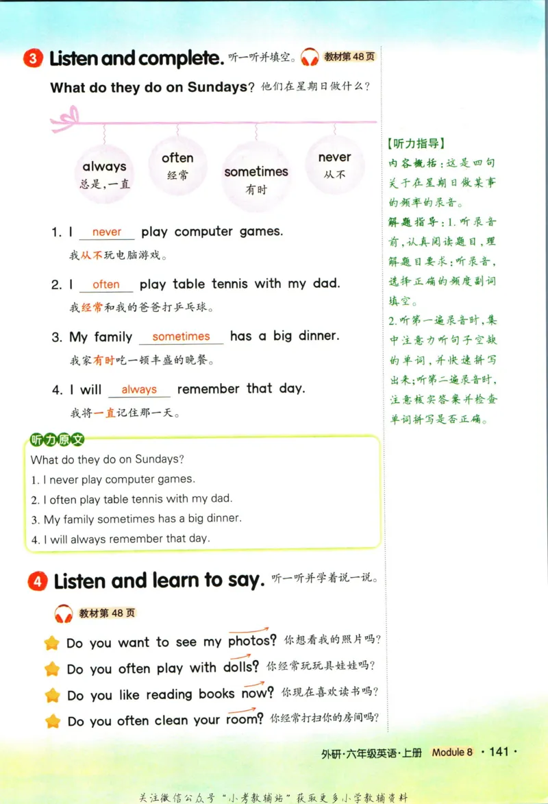 科学苏教版单元测试卷3年级上册_25秋小学语数英习题试卷_科学_25秋苏教版科学3-6
