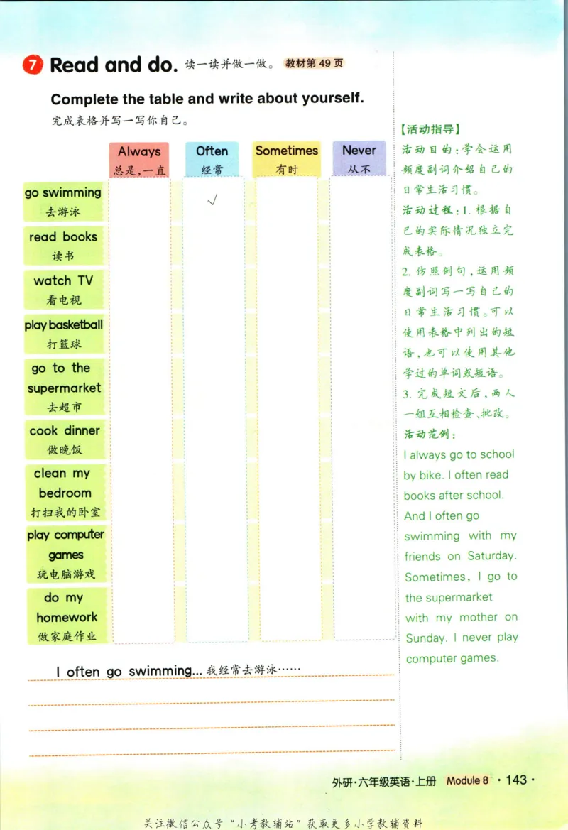 科学苏教版单元测试卷3年级上册_25秋小学语数英习题试卷_科学_25秋苏教版科学3-6