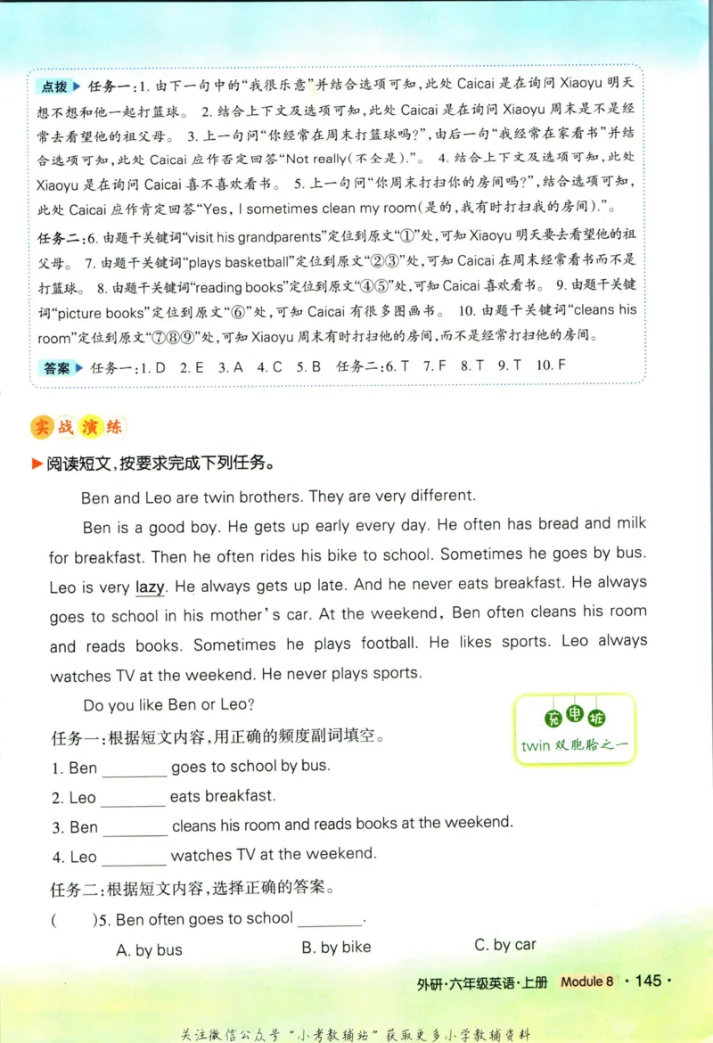 科学苏教版单元测试卷3年级上册_25秋小学语数英习题试卷_科学_25秋苏教版科学3-6