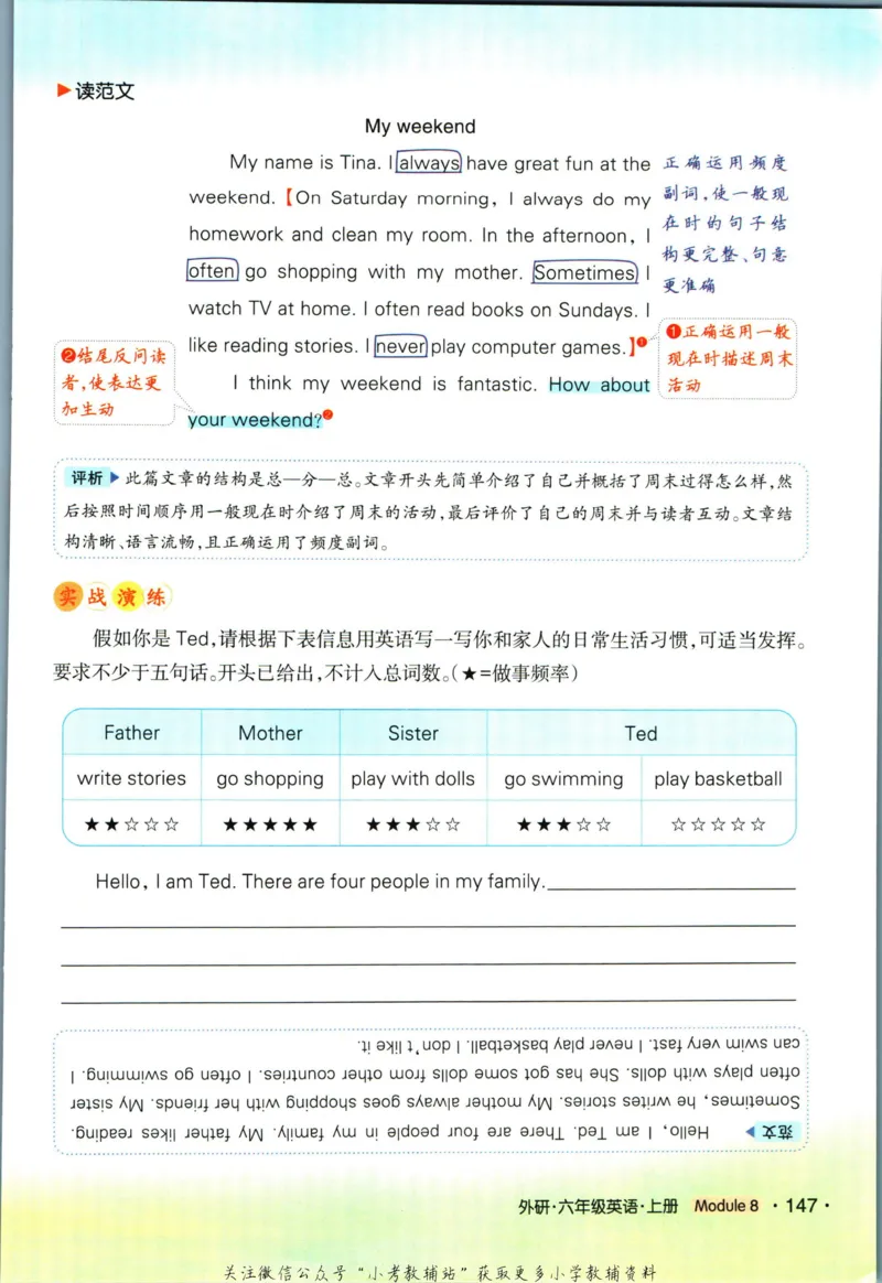 科学苏教版单元测试卷3年级上册_25秋小学语数英习题试卷_科学_25秋苏教版科学3-6