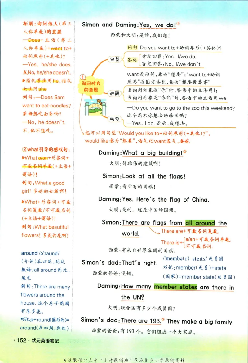 科学苏教版单元测试卷3年级上册_25秋小学语数英习题试卷_科学_25秋苏教版科学3-6