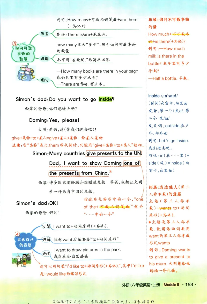 科学苏教版单元测试卷3年级上册_25秋小学语数英习题试卷_科学_25秋苏教版科学3-6