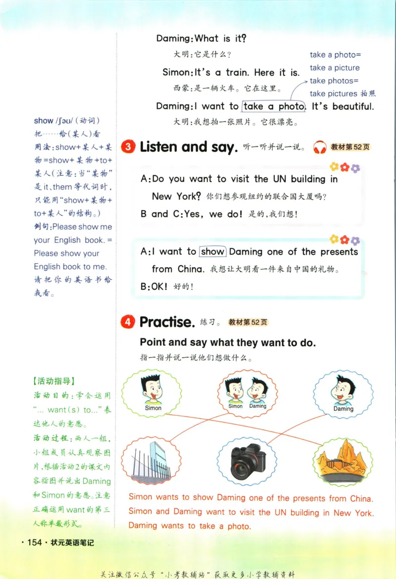 科学苏教版单元测试卷3年级上册_25秋小学语数英习题试卷_科学_25秋苏教版科学3-6