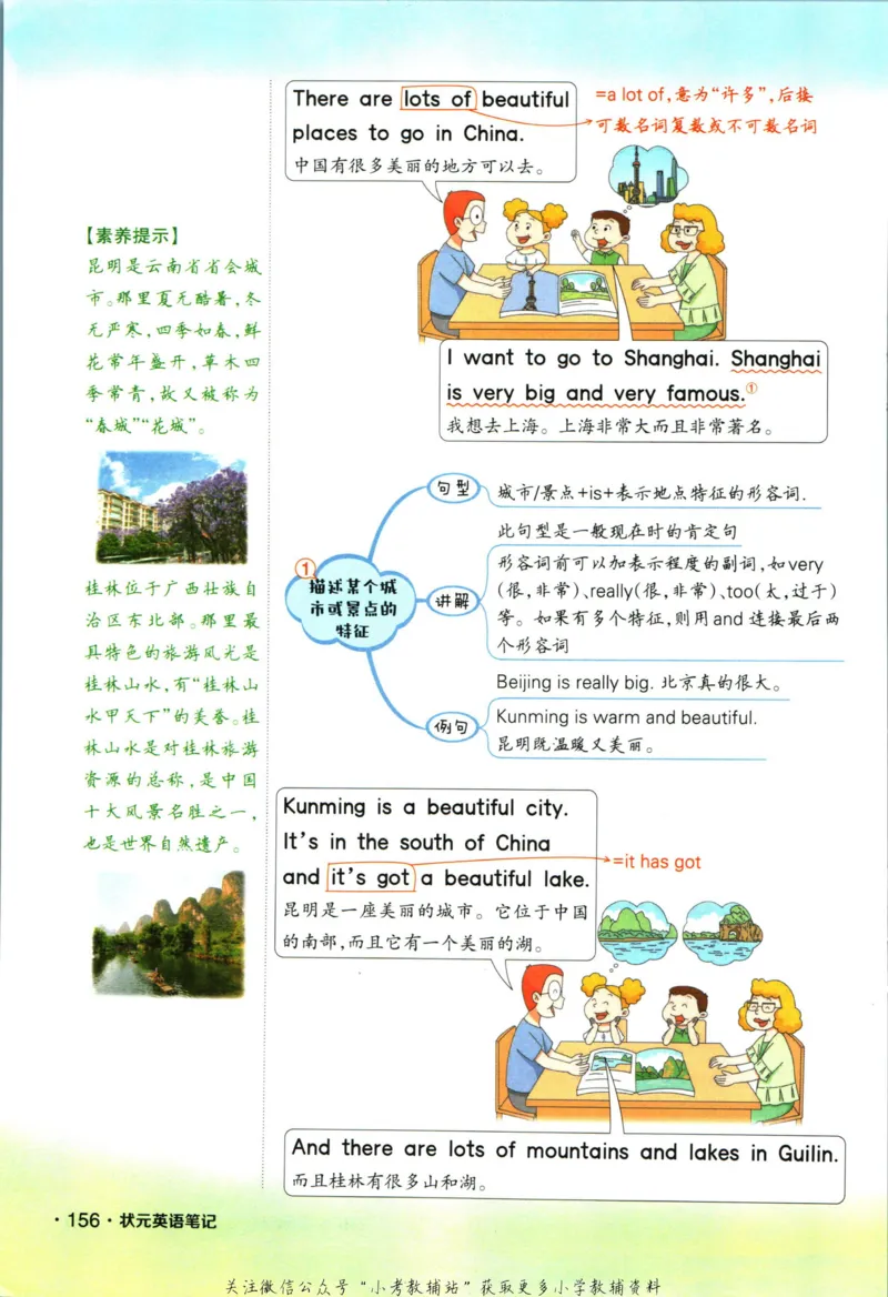 科学苏教版单元测试卷3年级上册_25秋小学语数英习题试卷_科学_25秋苏教版科学3-6