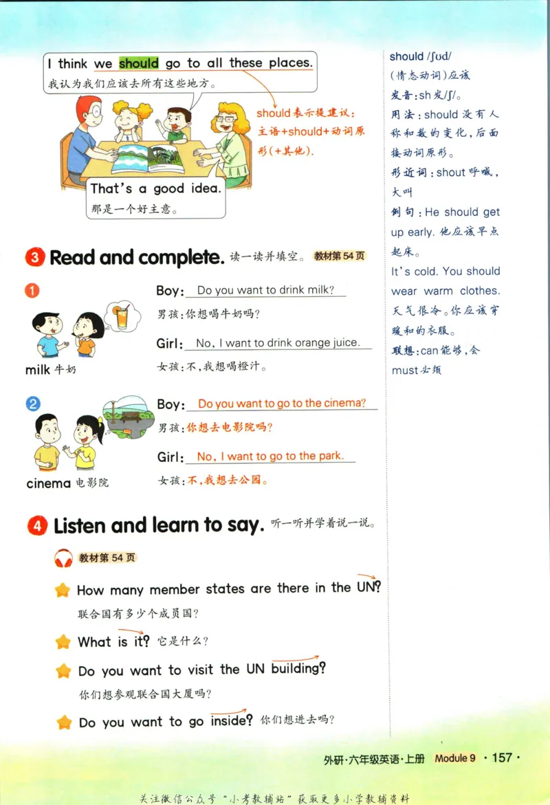 科学苏教版单元测试卷3年级上册_25秋小学语数英习题试卷_科学_25秋苏教版科学3-6