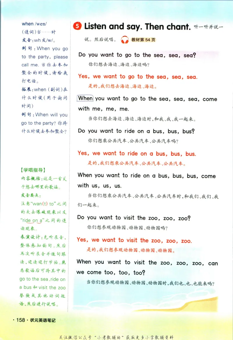 科学苏教版单元测试卷3年级上册_25秋小学语数英习题试卷_科学_25秋苏教版科学3-6