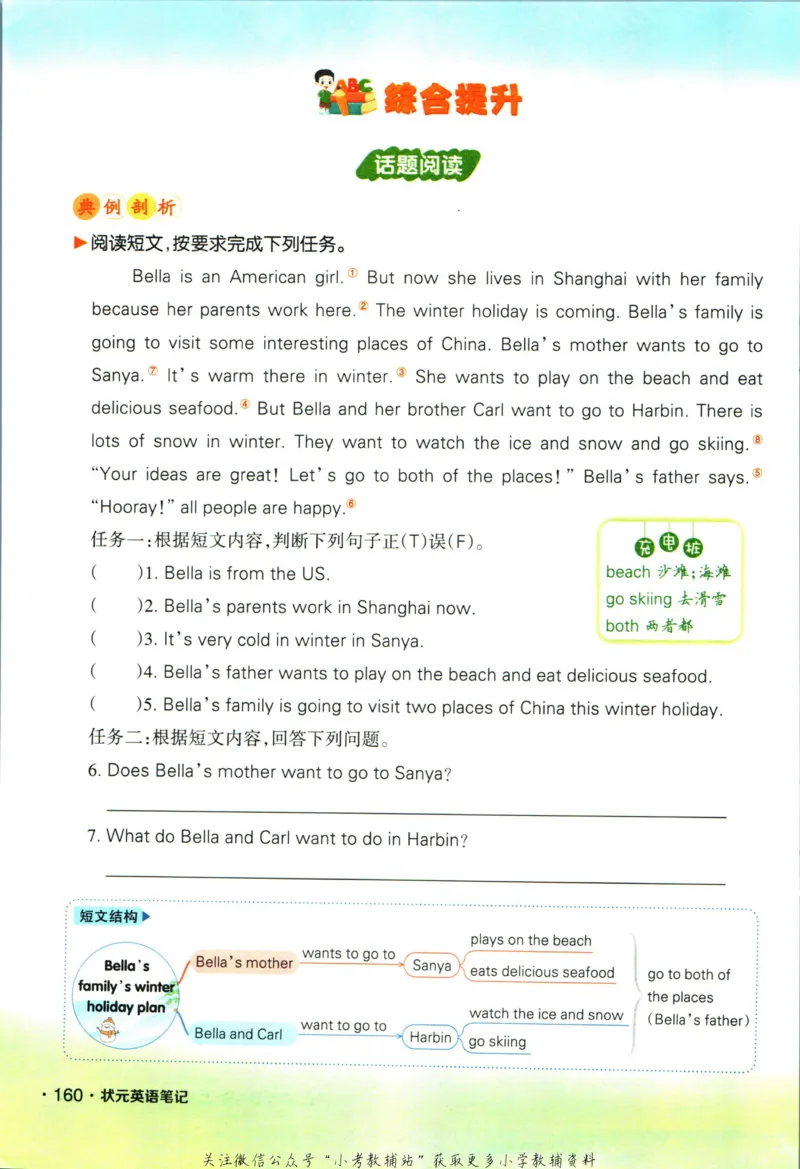 科学苏教版单元测试卷3年级上册_25秋小学语数英习题试卷_科学_25秋苏教版科学3-6