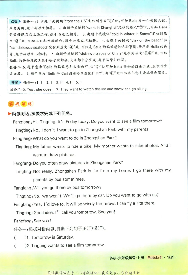 科学苏教版单元测试卷3年级上册_25秋小学语数英习题试卷_科学_25秋苏教版科学3-6