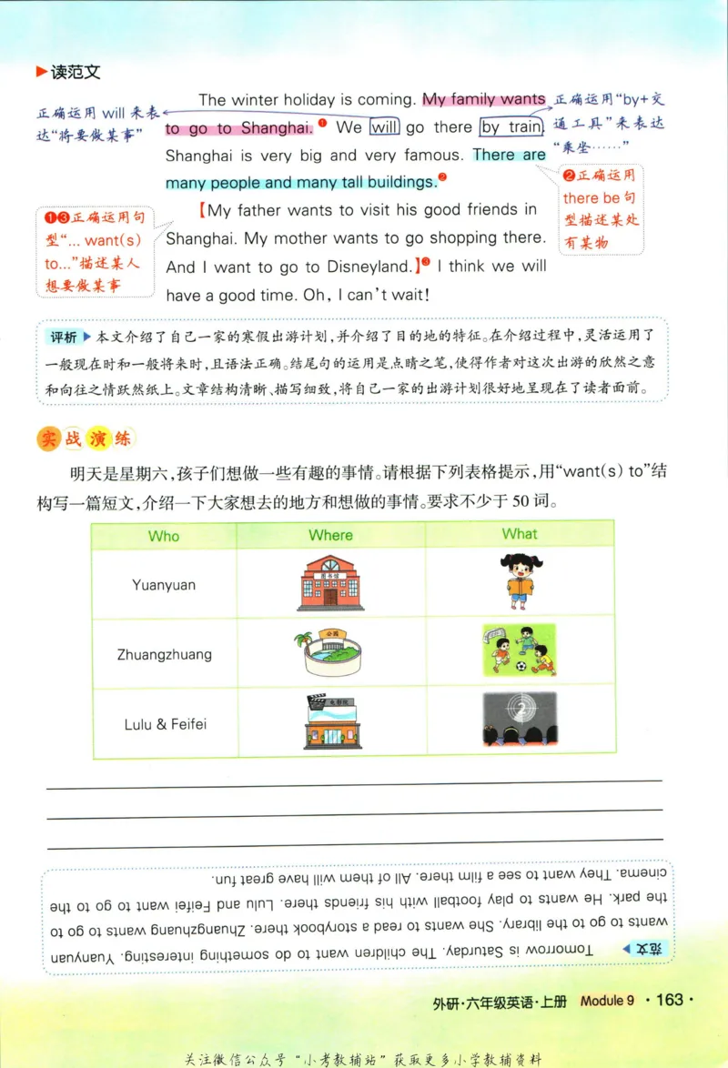 科学苏教版单元测试卷3年级上册_25秋小学语数英习题试卷_科学_25秋苏教版科学3-6