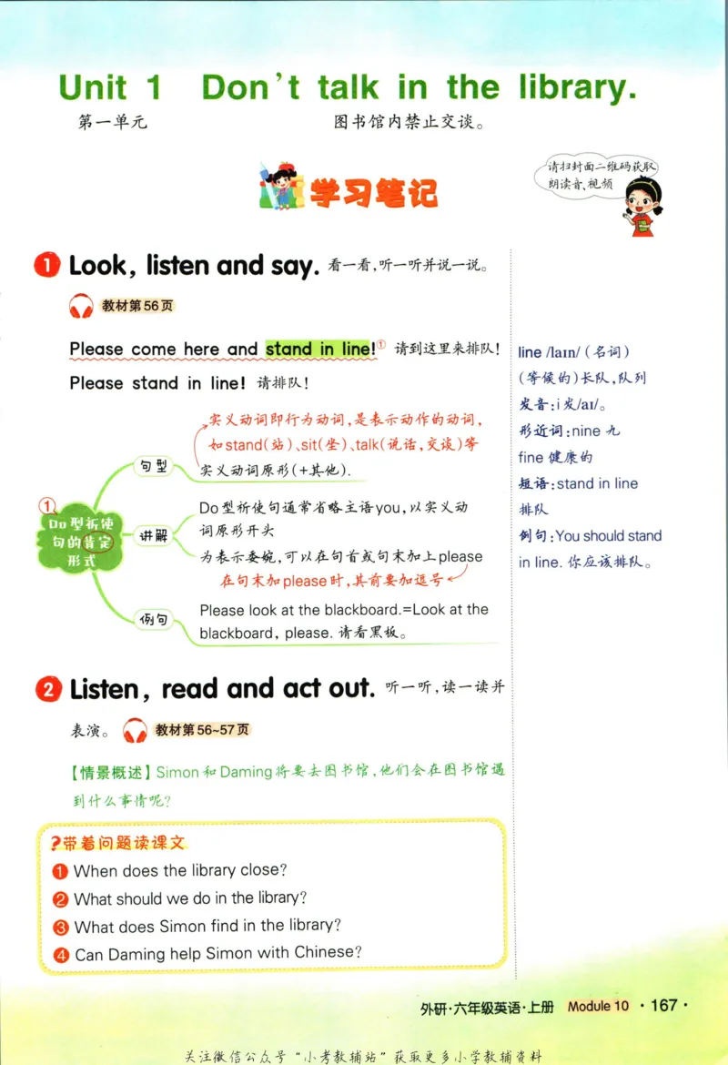 科学苏教版单元测试卷3年级上册_25秋小学语数英习题试卷_科学_25秋苏教版科学3-6