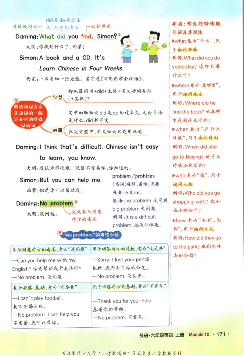 科学苏教版单元测试卷3年级上册_25秋小学语数英习题试卷_科学_25秋苏教版科学3-6