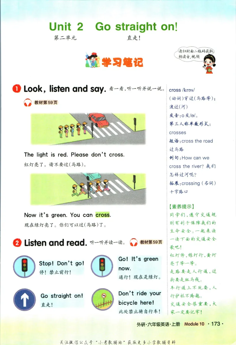 科学苏教版单元测试卷3年级上册_25秋小学语数英习题试卷_科学_25秋苏教版科学3-6