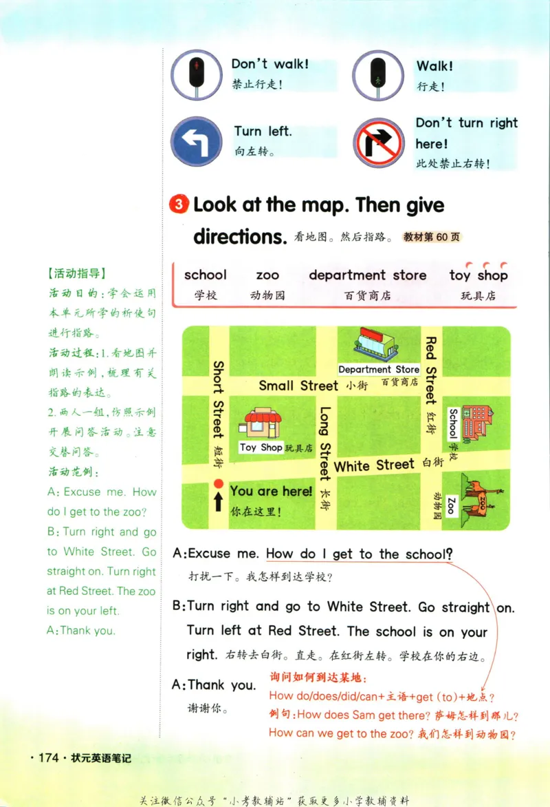 科学苏教版单元测试卷3年级上册_25秋小学语数英习题试卷_科学_25秋苏教版科学3-6