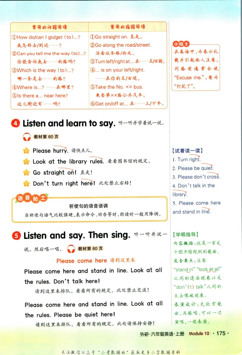 科学苏教版单元测试卷3年级上册_25秋小学语数英习题试卷_科学_25秋苏教版科学3-6