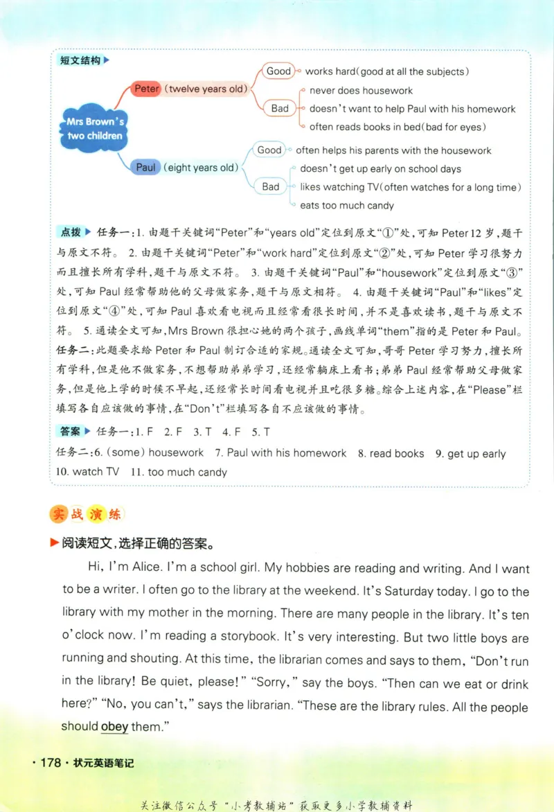 科学苏教版单元测试卷3年级上册_25秋小学语数英习题试卷_科学_25秋苏教版科学3-6