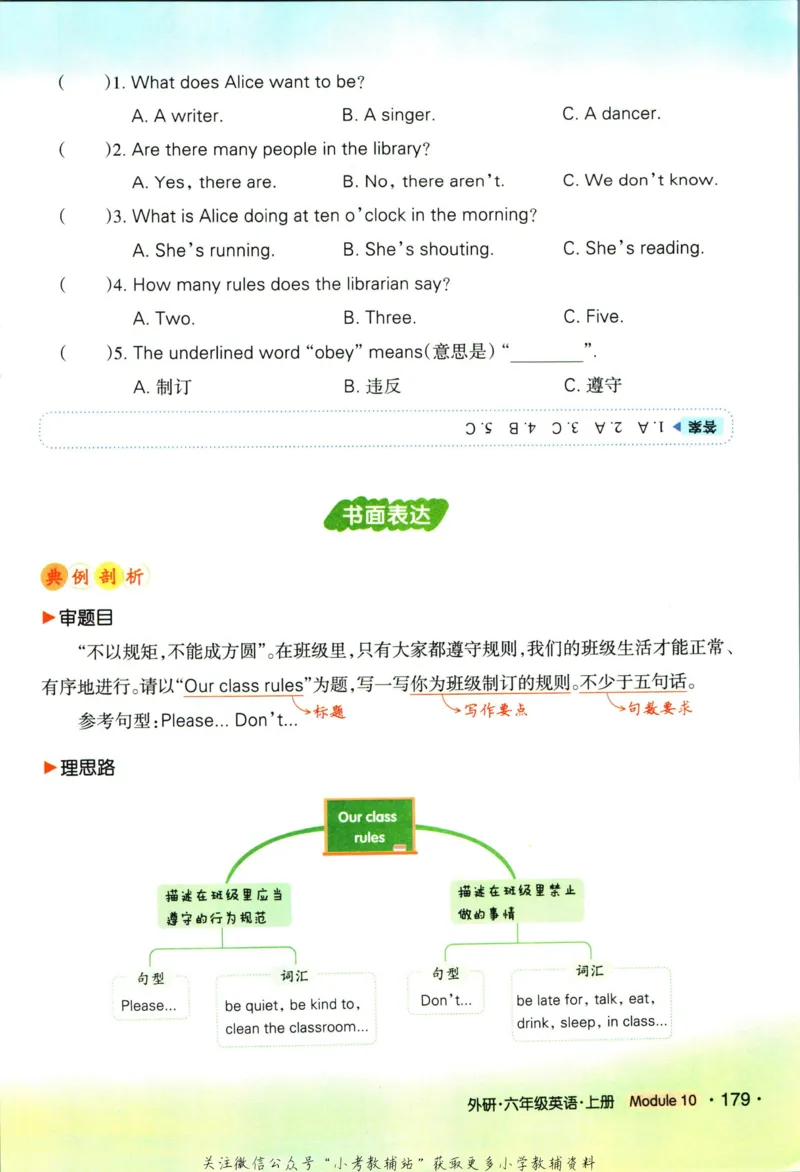 科学苏教版单元测试卷3年级上册_25秋小学语数英习题试卷_科学_25秋苏教版科学3-6