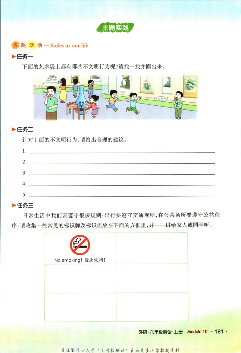 科学苏教版单元测试卷3年级上册_25秋小学语数英习题试卷_科学_25秋苏教版科学3-6