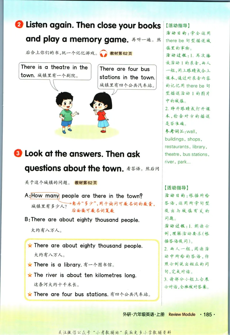 科学苏教版单元测试卷3年级上册_25秋小学语数英习题试卷_科学_25秋苏教版科学3-6