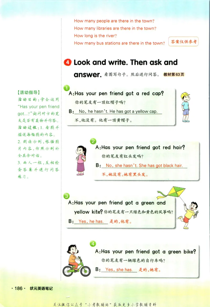 科学苏教版单元测试卷3年级上册_25秋小学语数英习题试卷_科学_25秋苏教版科学3-6