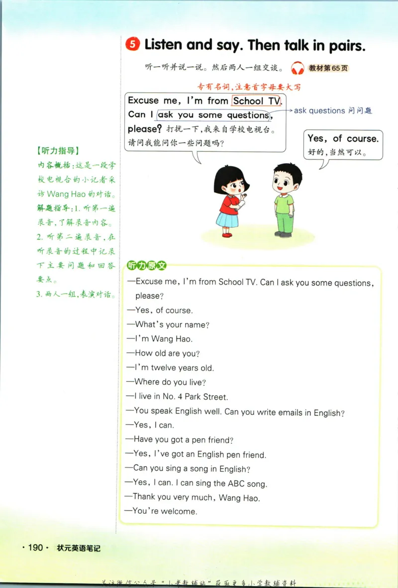 科学苏教版单元测试卷3年级上册_25秋小学语数英习题试卷_科学_25秋苏教版科学3-6