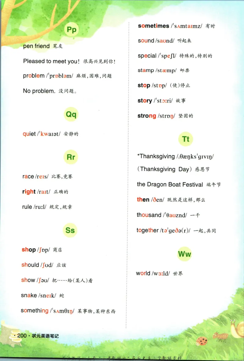 科学苏教版单元测试卷3年级上册_25秋小学语数英习题试卷_科学_25秋苏教版科学3-6