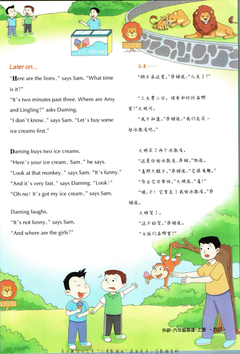 科学苏教版单元测试卷3年级上册_25秋小学语数英习题试卷_科学_25秋苏教版科学3-6