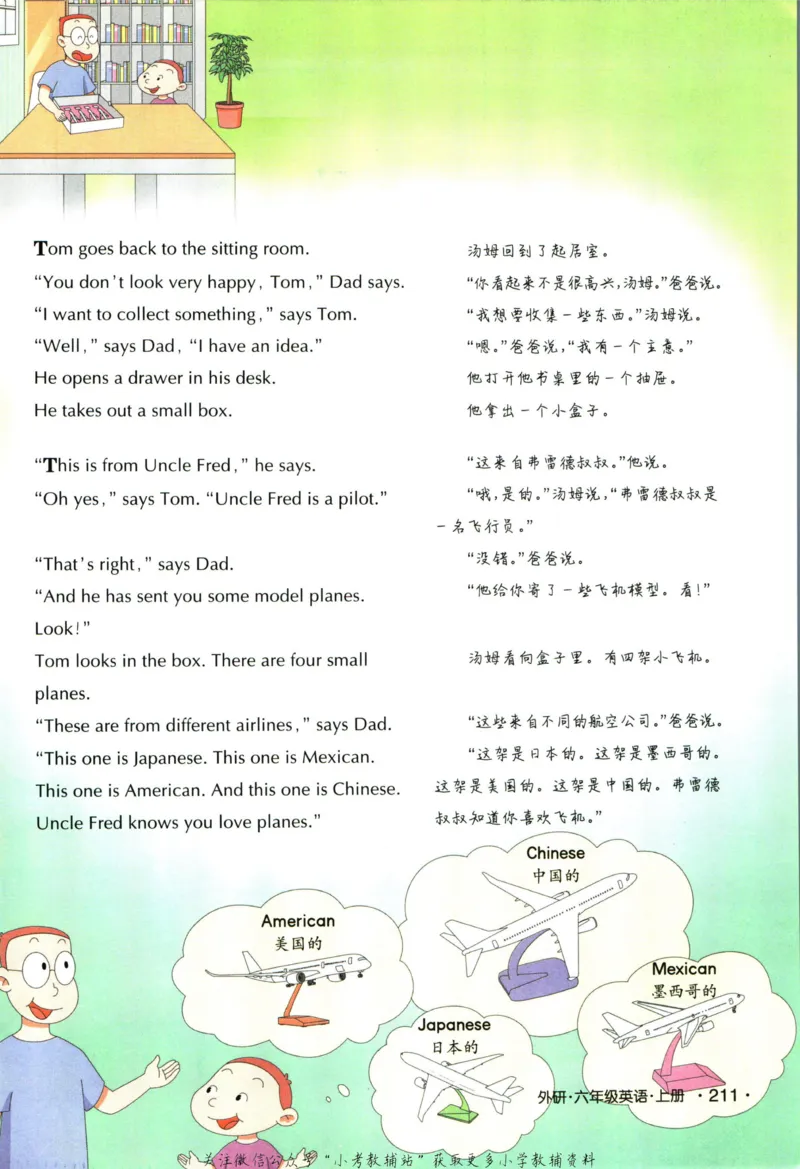 科学苏教版单元测试卷3年级上册_25秋小学语数英习题试卷_科学_25秋苏教版科学3-6