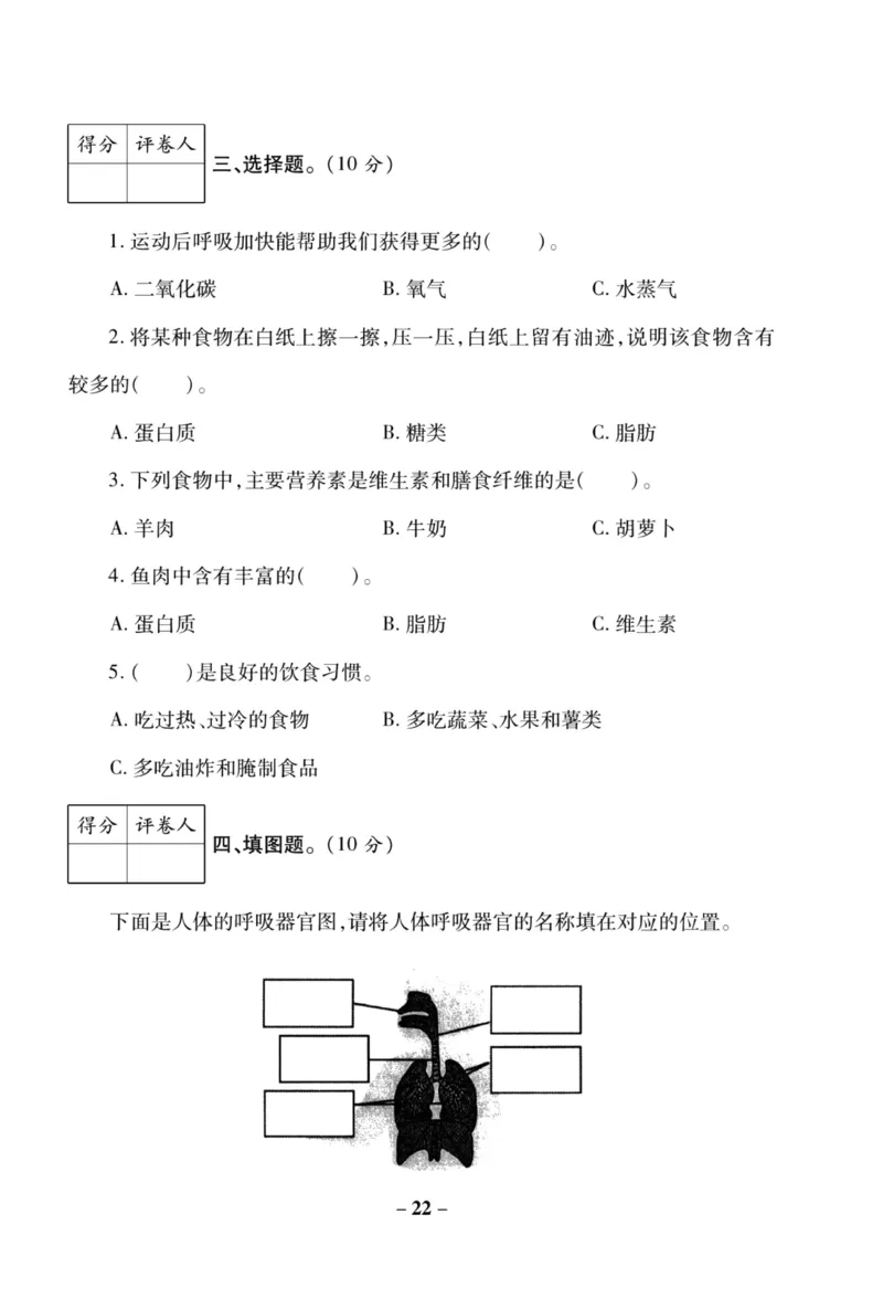 科学苏教版单元测试卷3年级上册_25秋小学语数英习题试卷_科学_25秋苏教版科学3-6