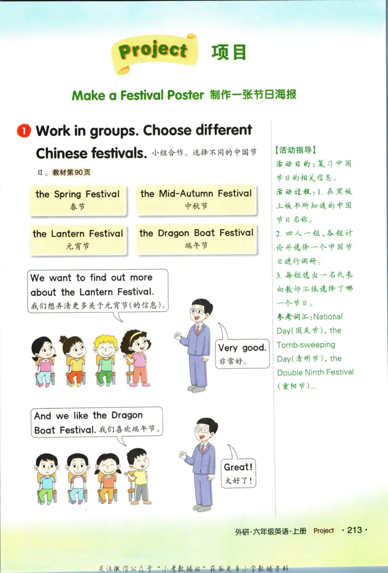 科学苏教版单元测试卷3年级上册_25秋小学语数英习题试卷_科学_25秋苏教版科学3-6