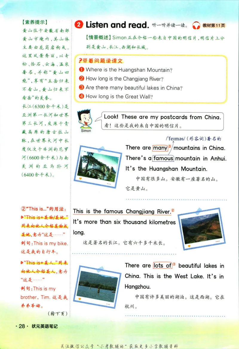 科学苏教版单元测试卷3年级上册_25秋小学语数英习题试卷_科学_25秋苏教版科学3-6