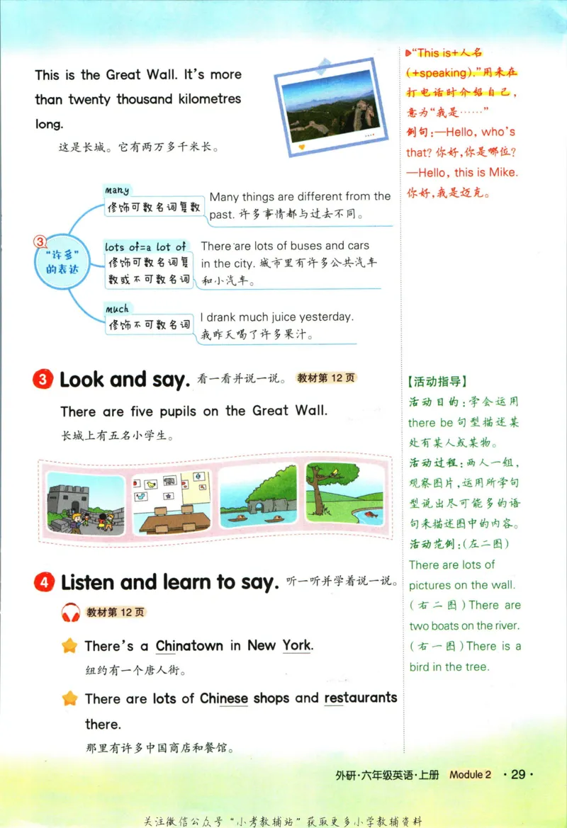 科学苏教版单元测试卷3年级上册_25秋小学语数英习题试卷_科学_25秋苏教版科学3-6