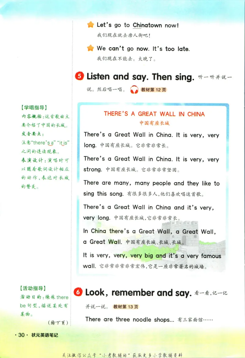 科学苏教版单元测试卷3年级上册_25秋小学语数英习题试卷_科学_25秋苏教版科学3-6