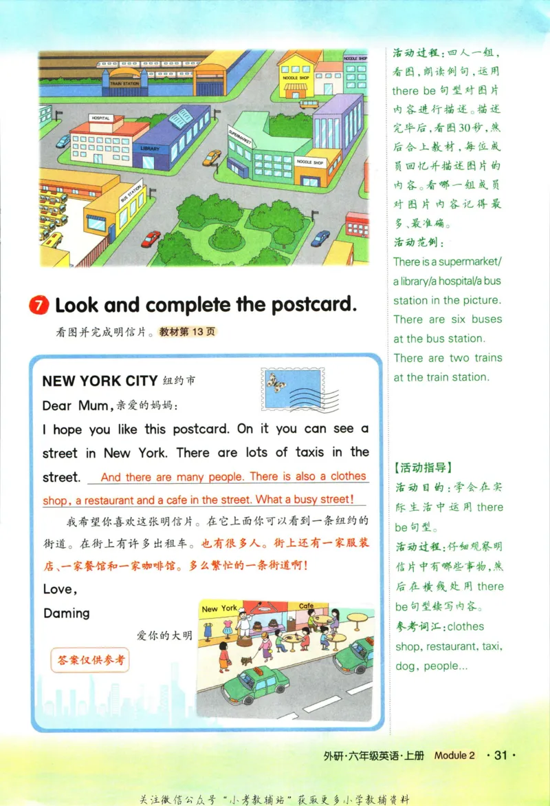 科学苏教版单元测试卷3年级上册_25秋小学语数英习题试卷_科学_25秋苏教版科学3-6
