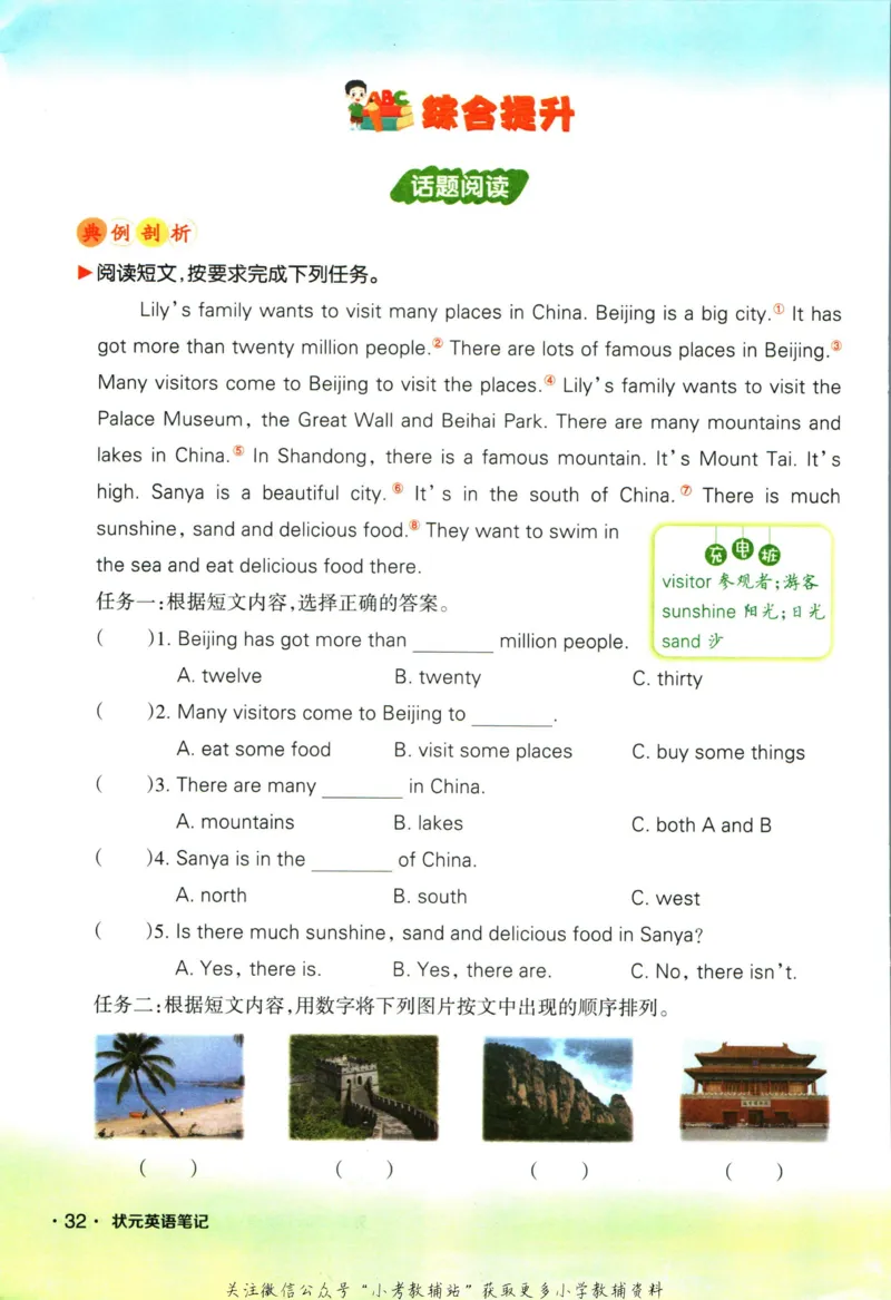 科学苏教版单元测试卷3年级上册_25秋小学语数英习题试卷_科学_25秋苏教版科学3-6