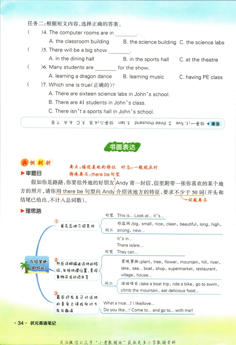 科学苏教版单元测试卷3年级上册_25秋小学语数英习题试卷_科学_25秋苏教版科学3-6