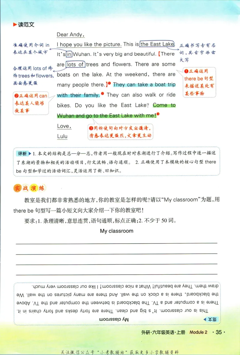 科学苏教版单元测试卷3年级上册_25秋小学语数英习题试卷_科学_25秋苏教版科学3-6