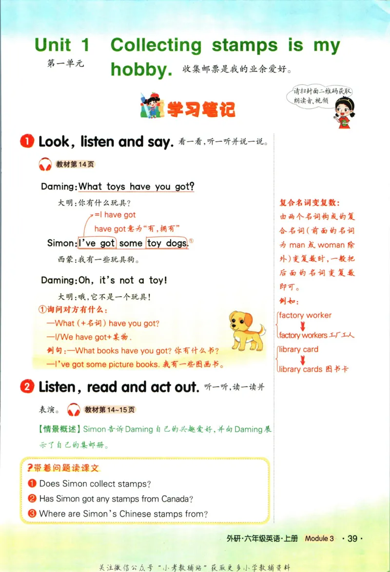 科学苏教版单元测试卷3年级上册_25秋小学语数英习题试卷_科学_25秋苏教版科学3-6