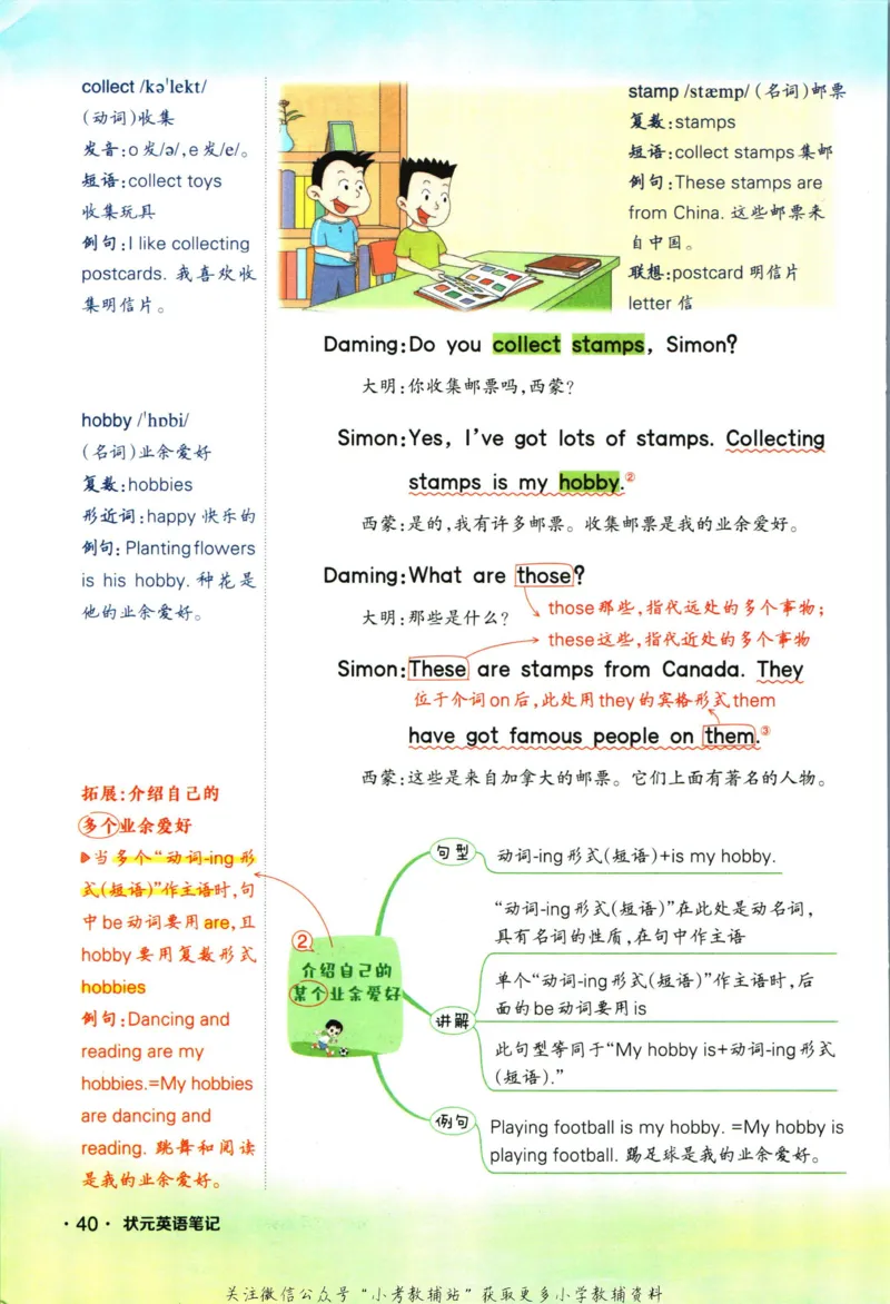 科学苏教版单元测试卷3年级上册_25秋小学语数英习题试卷_科学_25秋苏教版科学3-6