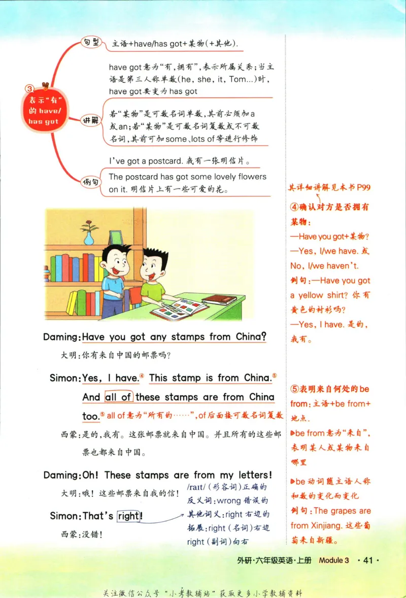 科学苏教版单元测试卷3年级上册_25秋小学语数英习题试卷_科学_25秋苏教版科学3-6