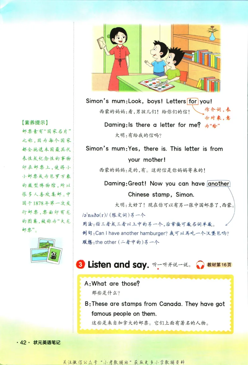科学苏教版单元测试卷3年级上册_25秋小学语数英习题试卷_科学_25秋苏教版科学3-6