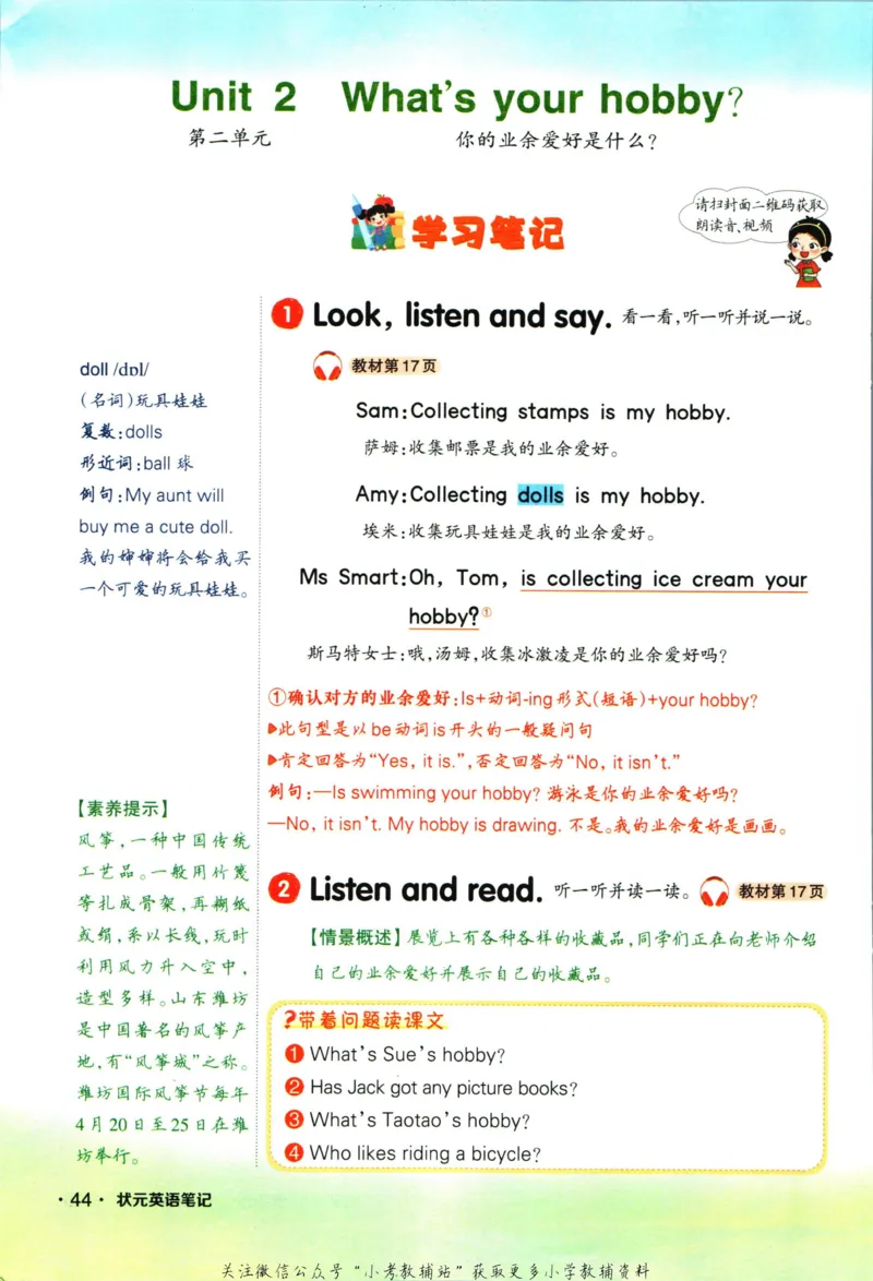 科学苏教版单元测试卷3年级上册_25秋小学语数英习题试卷_科学_25秋苏教版科学3-6