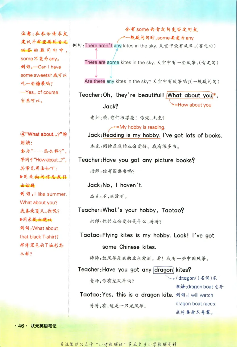 科学苏教版单元测试卷3年级上册_25秋小学语数英习题试卷_科学_25秋苏教版科学3-6