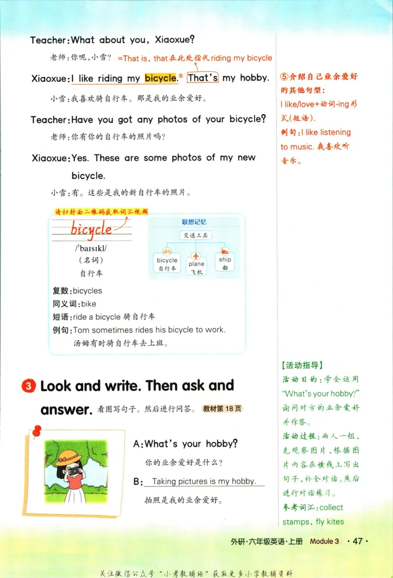 科学苏教版单元测试卷3年级上册_25秋小学语数英习题试卷_科学_25秋苏教版科学3-6