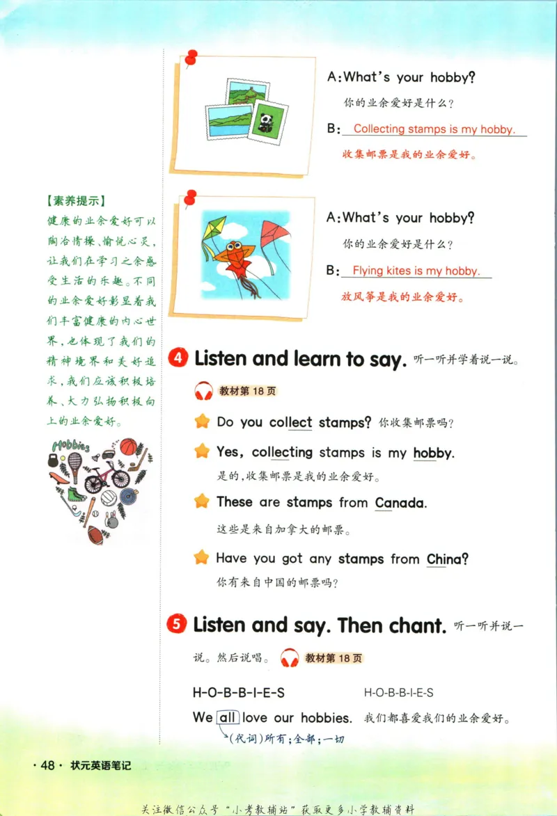 科学苏教版单元测试卷3年级上册_25秋小学语数英习题试卷_科学_25秋苏教版科学3-6