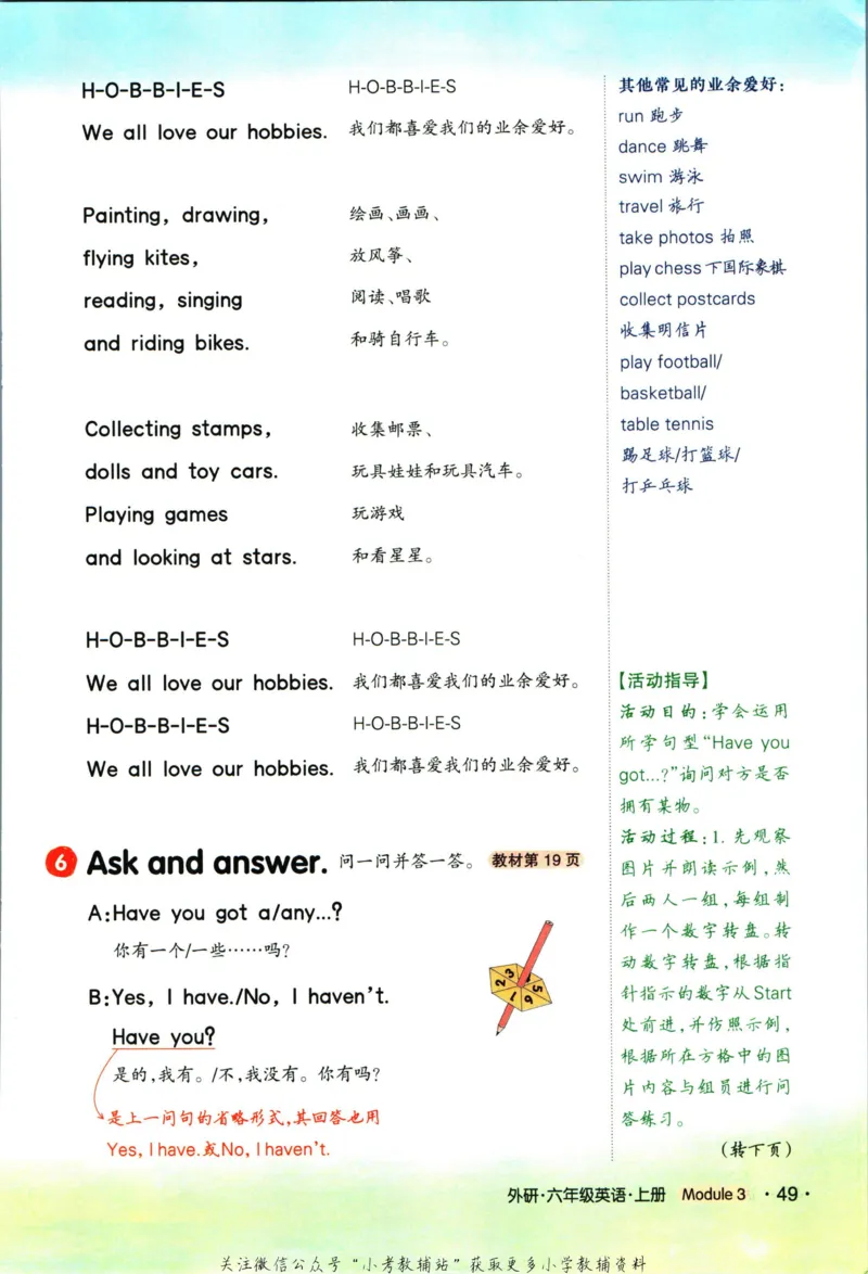 科学苏教版单元测试卷3年级上册_25秋小学语数英习题试卷_科学_25秋苏教版科学3-6
