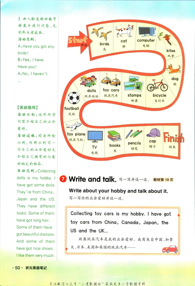 科学苏教版单元测试卷3年级上册_25秋小学语数英习题试卷_科学_25秋苏教版科学3-6