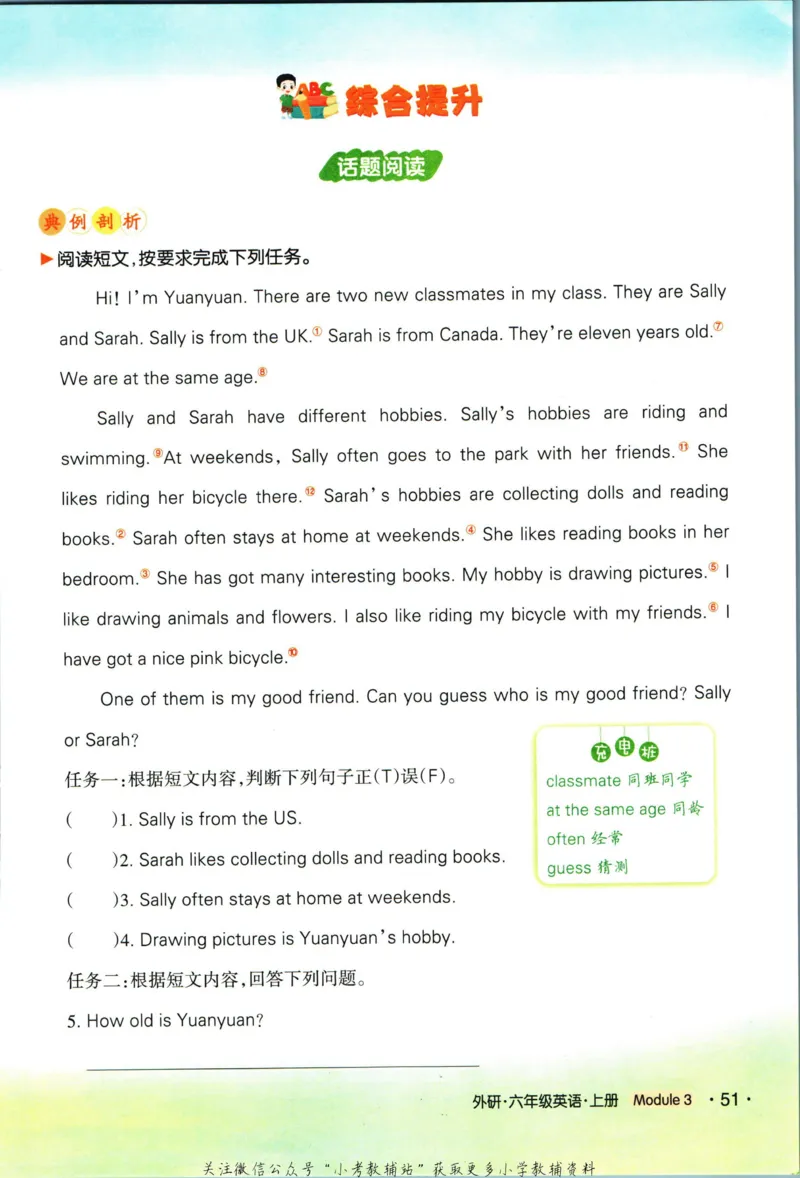 科学苏教版单元测试卷3年级上册_25秋小学语数英习题试卷_科学_25秋苏教版科学3-6